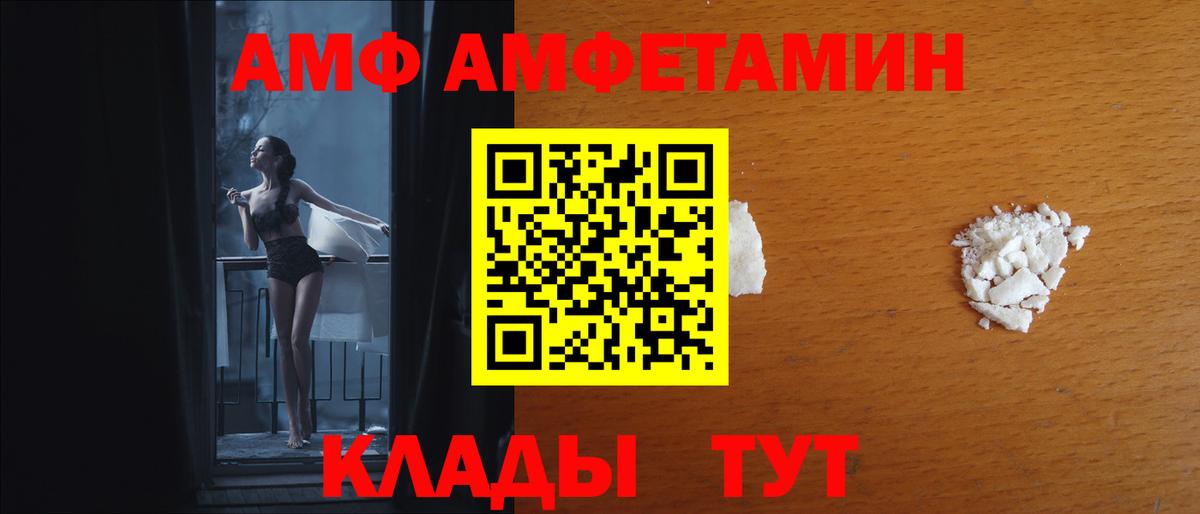 АМФЕТАМИН  Амфетамин 97%  АМФ  Вход с VPN  Холмск 