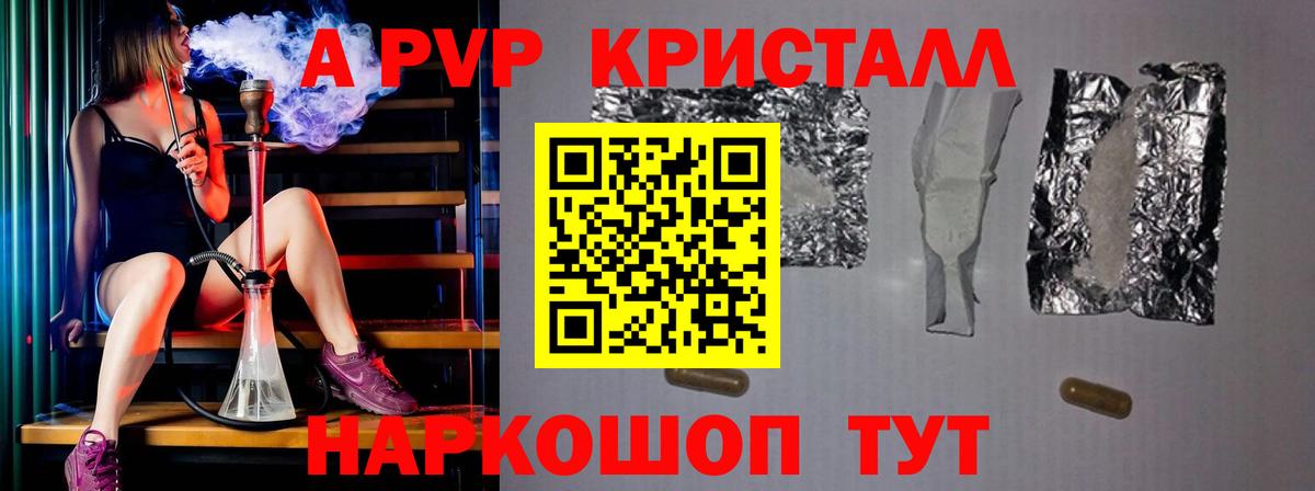 Alpha-PVP крисы CK  Вход с VPN  Alpha PVP крисы CK  Холмск 