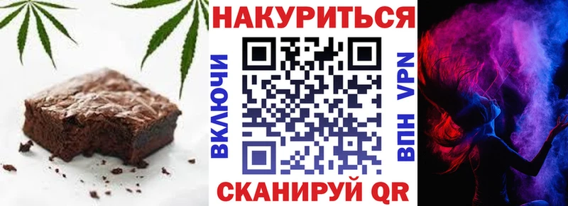 Canna-Cookies конопля  Холмск 