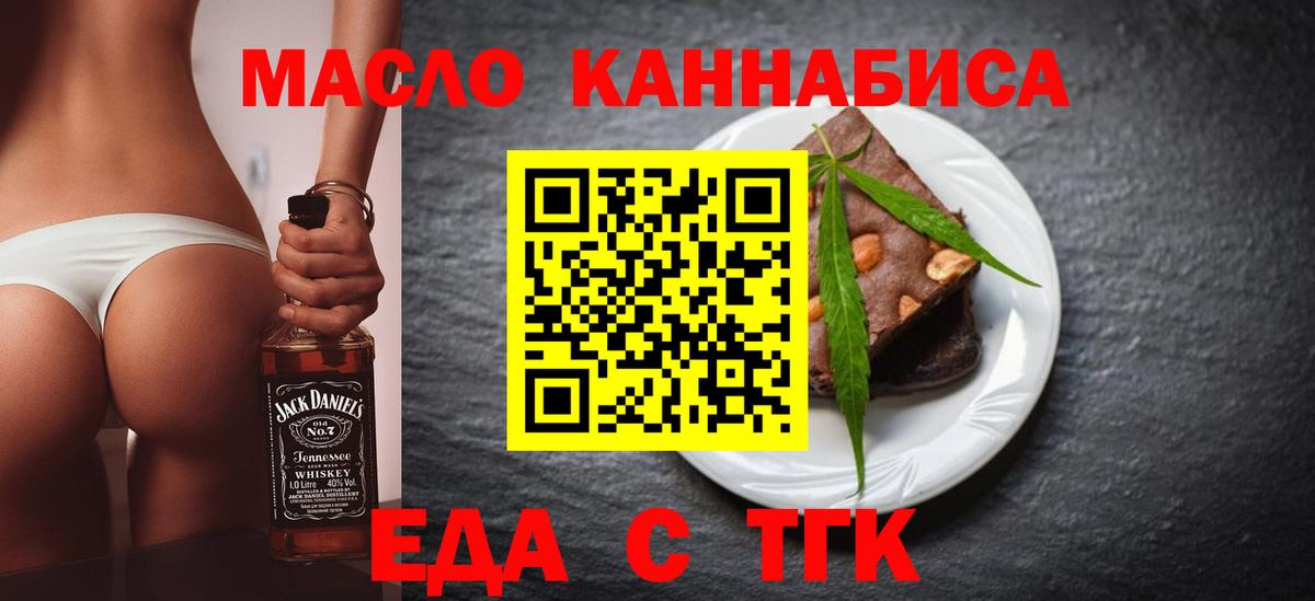 Холмск  Еда ТГК марихуана  Вход с VPN 