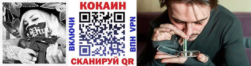 Кокаин Эквадор  площадка состав  Холмск 