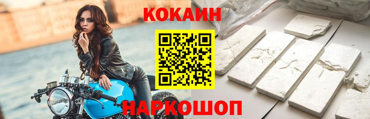 Cocaine 98%  где купить наркоту  COCAIN Fish Scale  Холмск  Вход с VPN 