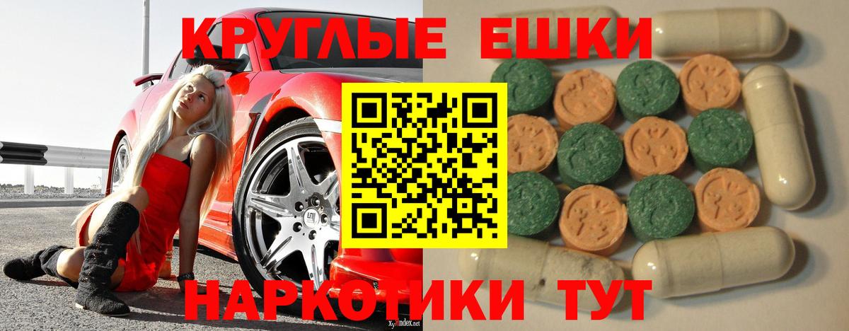 Ecstasy XTC Холмск