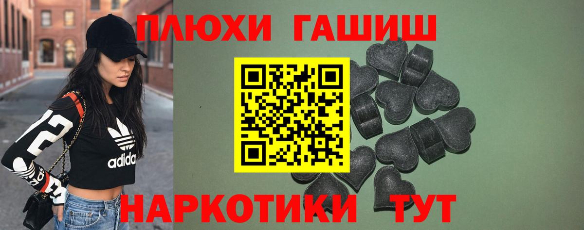 Гашиш hashish  Вход с VPN  ГАШИШ VHQ  Холмск 
