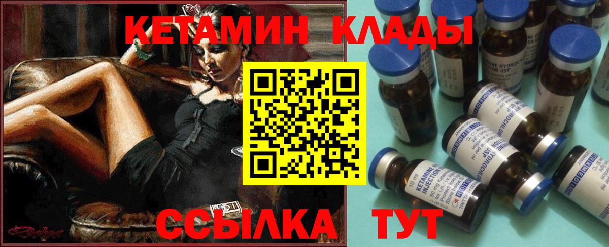 Кетамин ketamine Холмск
