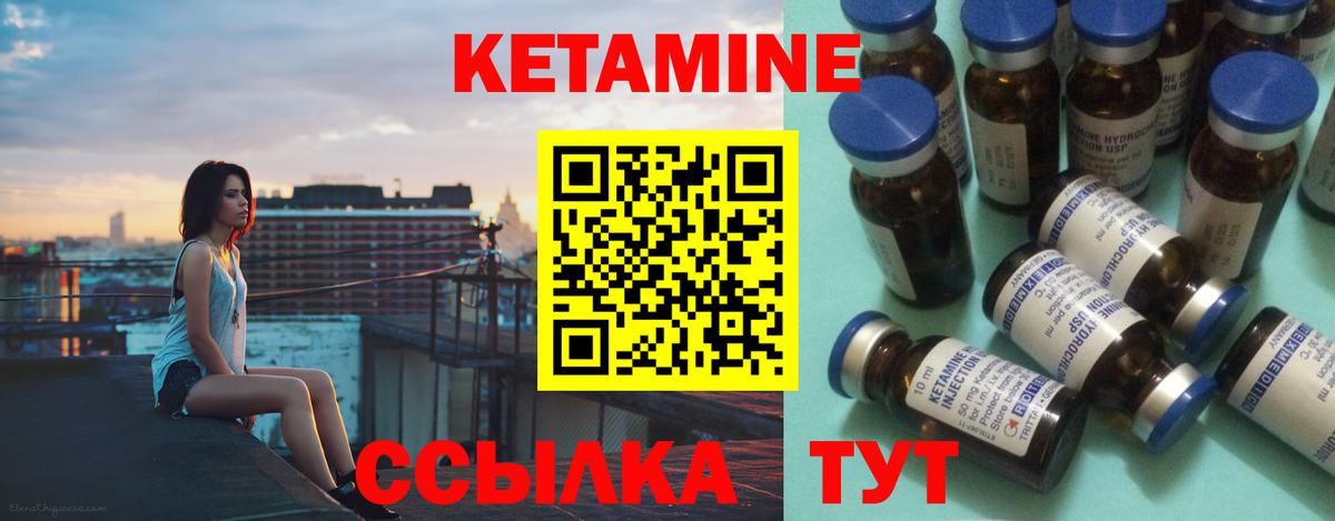 Кетамин ketamine  Вход с VPN  Кетамин ketamine  МЕГА   Холмск 