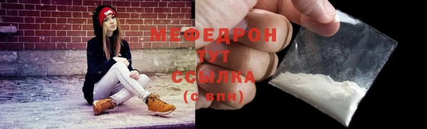 меф Новозыбков