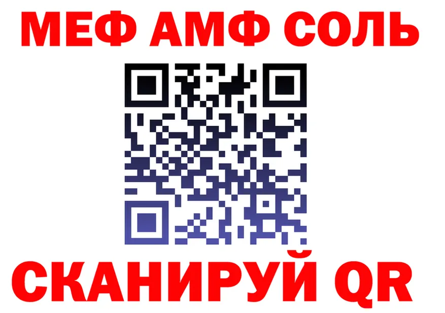 МЕФ VHQ ТОР маркетплейс гидра Холмск