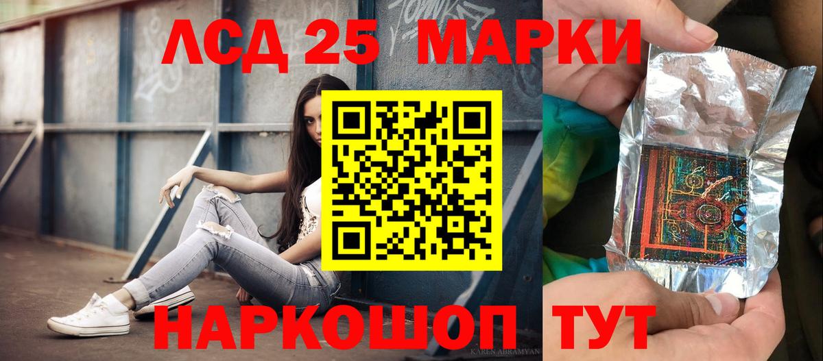 ЛСД экстази ecstasy Холмск