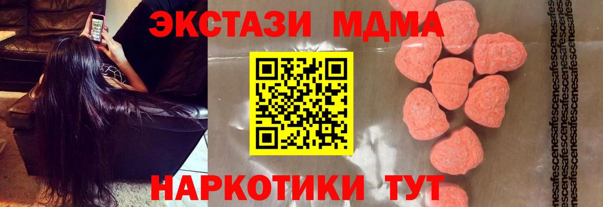 MDMA  МДМА молли  Вход с VPN  МДМА молли  Холмск 