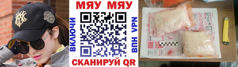 blacksprut зеркало  Холмск  МЯУ-МЯУ mephedrone  купить закладку 