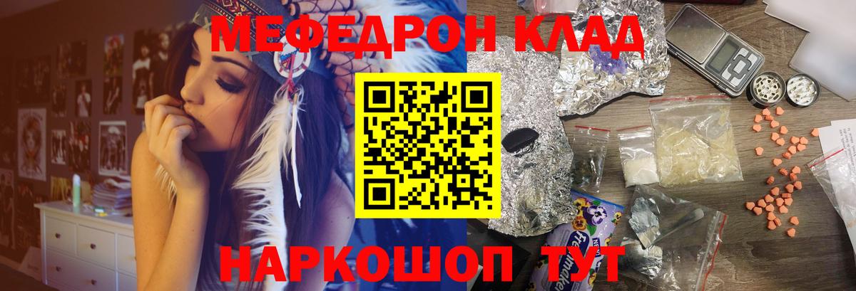 Мефедрон кристаллы  Вход с VPN  МЯУ-МЯУ 4 MMC  купить  сайты  Холмск 