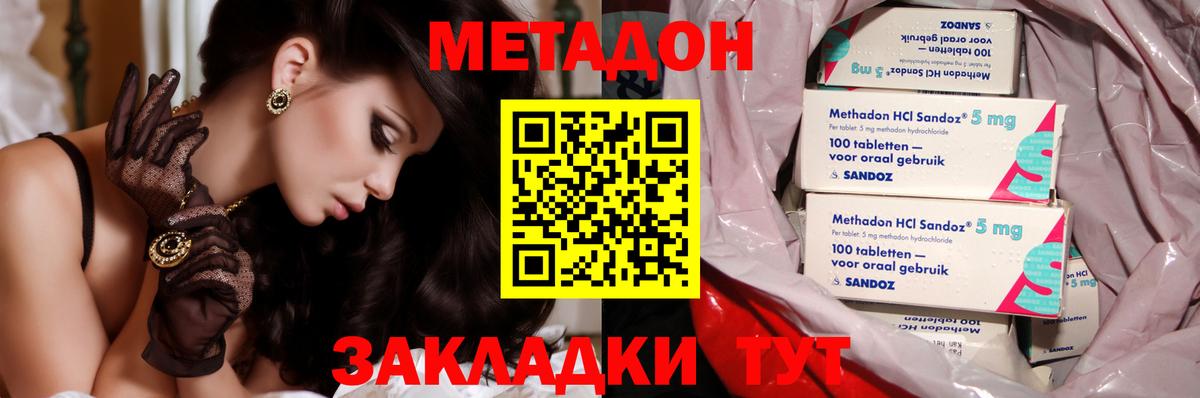 omg ссылки  МЕТАДОН methadone  Вход с VPN  Холмск 