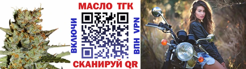 Дистиллят ТГК вейп  Холмск 