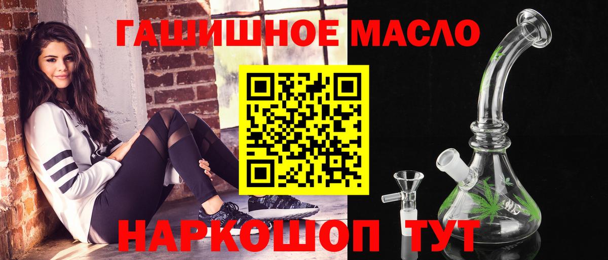 Дистиллят ТГК гашишное масло  Вход с VPN  Дистиллят ТГК жижа  Холмск 