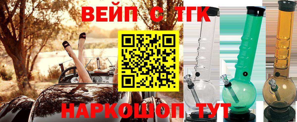 Дистиллят ТГК вейп с тгк Холмск